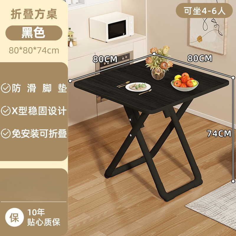 80 길이의 검정색 접이식 사각 테이블-[품질 보증] [80*80*74