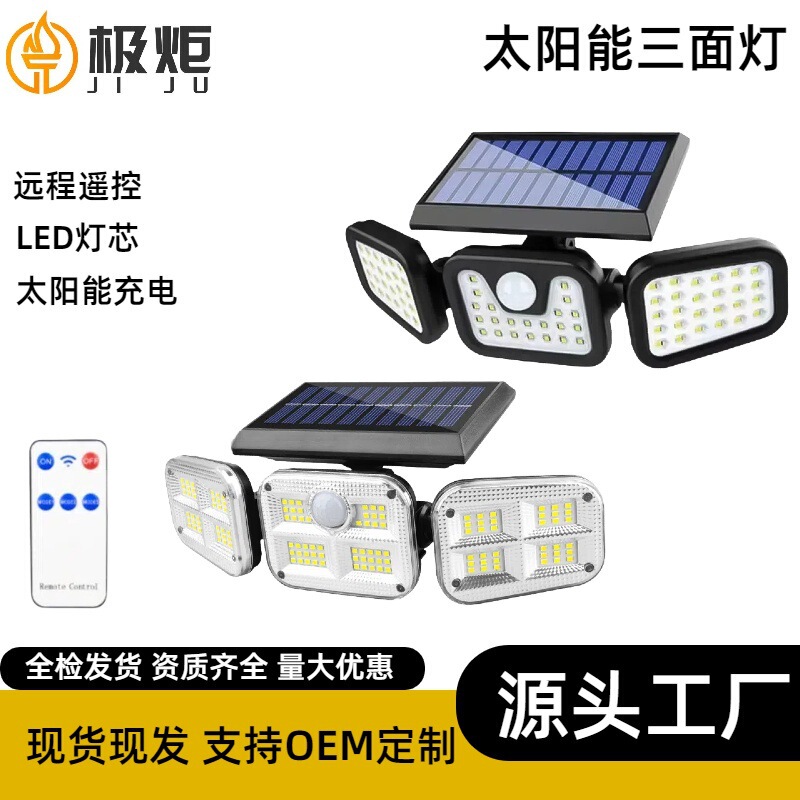 太阳能户外庭院灯天黑自动亮壁灯投光灯感应墙壁灯屋檐灯续航长|undefined