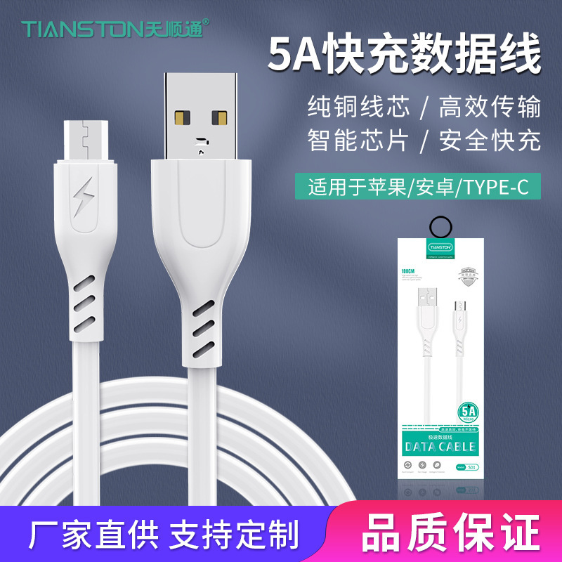 アップルのアンドロイドデータ線5aの急速充電線type-cの急速充電線を適用します。|undefined