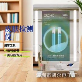 浴室镜;商用美容仪;电子美容仪
