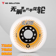 72MM76MM80MM轮滑鞋直排轮旱冰溜冰儿童成人无解第四代平花轮刹车