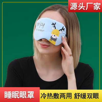 厂家新款3d卡通睡眠眼罩 可爱创意遮光透气冷热敷护眼罩|ms