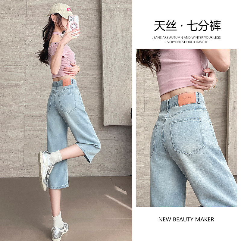 Cropped Tencel Wide Leg Jeans Women's Summer Thin 2025 New High Waist Loose Ice Silk Cool Medium Pants
