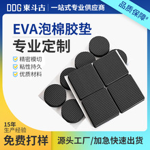 EVA圆形单面eva胶垫家具桌椅脚垫背胶手机支架隔音泡棉垫片硅胶垫