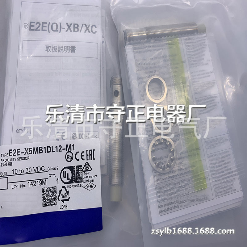 全新 接近开关 E2E-X5MB1DL12-M1 传感器 质量保证