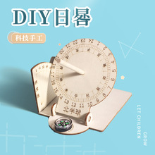 科技小制作手工赤道日晷规模型 古代计时器儿童太阳钟DlY拼装教具