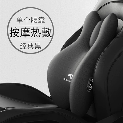 Waist support, Car headrest car lumbar support - sixth-generation-massage-hot-compress-model-lumbar-support-classic-black