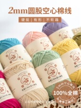 �e�ݾӼ�2mm�A�ɿ����޼��޼���diy�h��޾��h�����ֹ�����ë���l