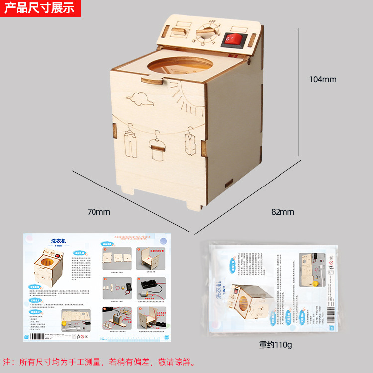 縦型洗濯機モデルドラム乾燥機学生手組み立てDIY技術少量生産教材|undefined