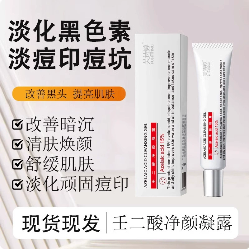 Fu Shi Ting 15% гель с азелаиновой кислотой против прыщей удаление угрей и прыщей закрытый контроль жирности мазь для восстановления Азелаиновой Кислоты