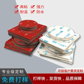 工业产品胶带;办公用品胶带;电子产品胶带