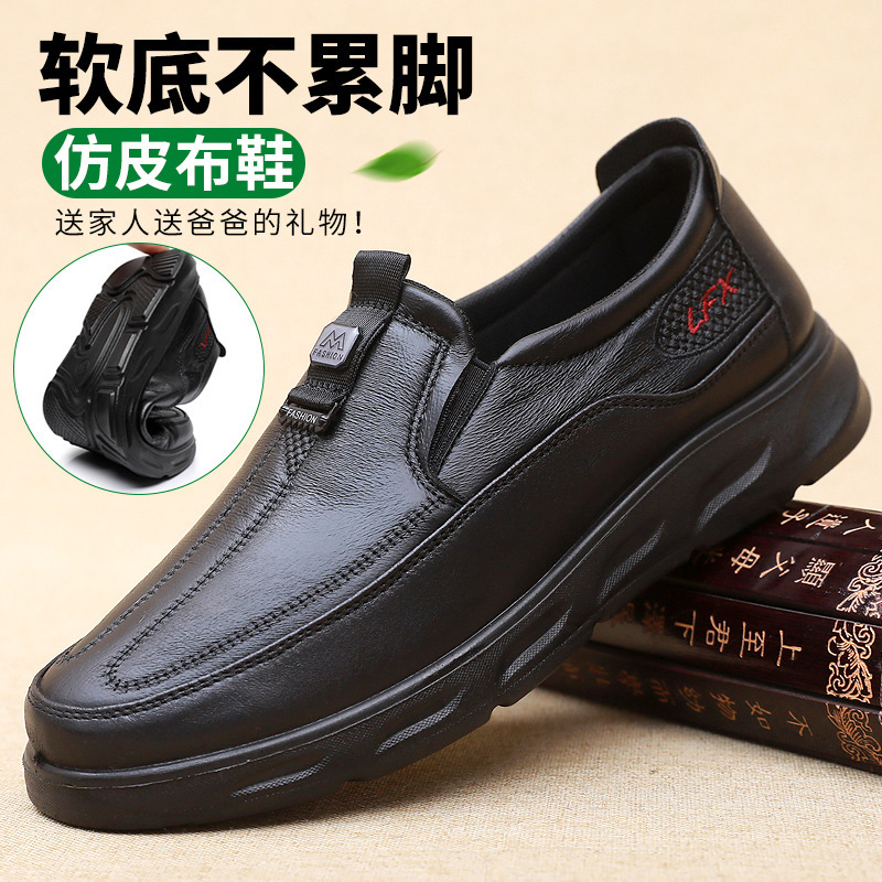Old Beijing Cloth Shoes Men's Single Shoes Waterproof Breathable Imitation Leather Shoes for Middle-aged and Elderly Dad Shoes Lightweight and Comfortable Business Casual Shoes Old Beijing Cloth Shoes Men's Single Shoes Waterproof Breathable Imitation Leather Shoes for Middle-aged and Elderly Dad Shoes Lightweight and Comfortable Business Casual Shoes