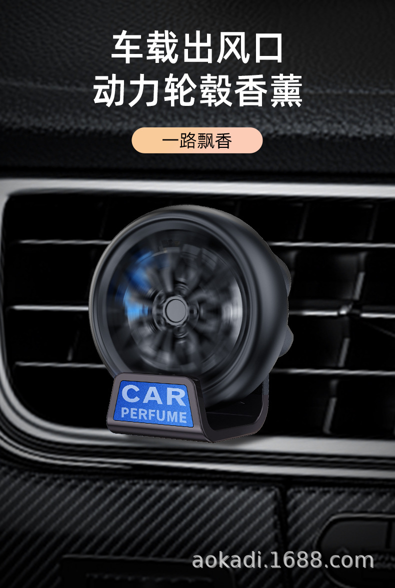 Tire Air Outlet Car Aromatherapy Solid Fragrance Men's Wheel Hub Car Air Conditioning Decoration to Remove Odor Car Fragrance