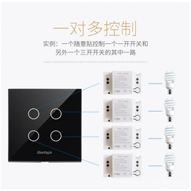 遥控开关;智能开关;WIFI智能插座