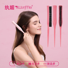 纨媚新款盘发造型梳子蓬松尖尾梳影楼化妆挑发梳美发工具打毛梳