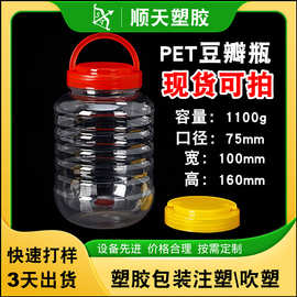 跨境PET豆瓣酱塑料瓶子易拉罐现货加厚提手透明酱菜食品级包装瓶