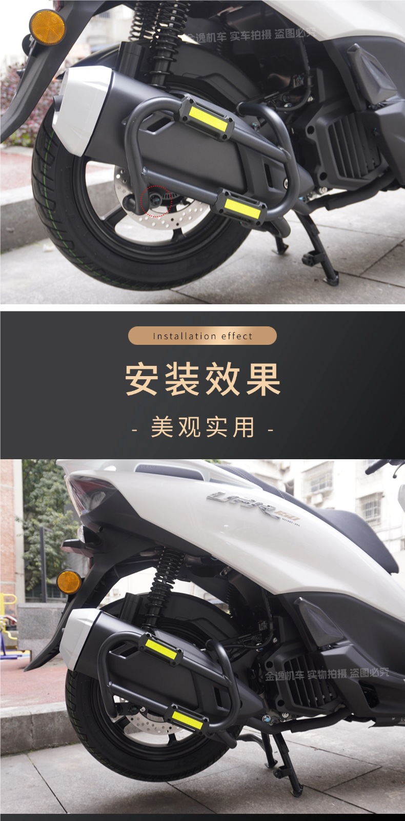 Suitable for Haojue Ufr150 Exhaust Bumper, Bumper, Anti-Fall Bar, Anti-Collision Protection Bar, Exhaust Pipe Thickening Modification