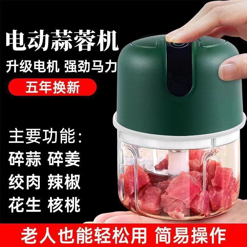 蒜泥拉蒜器电动打蒜器捣蒜器绞肉机蒜蓉器绞蒜搅蒜全自动中国|undefined