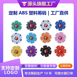 骰子、筹码;扑克、桌游牌;筹码箱