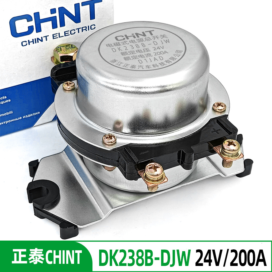货车客车半挂车中巴车正泰DK238B-DJW 24V200A电磁式电源总开关