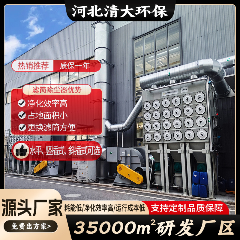 脉冲滤筒除尘器打磨焊接激光切割过滤脱硫焊烟净化废气处理设备