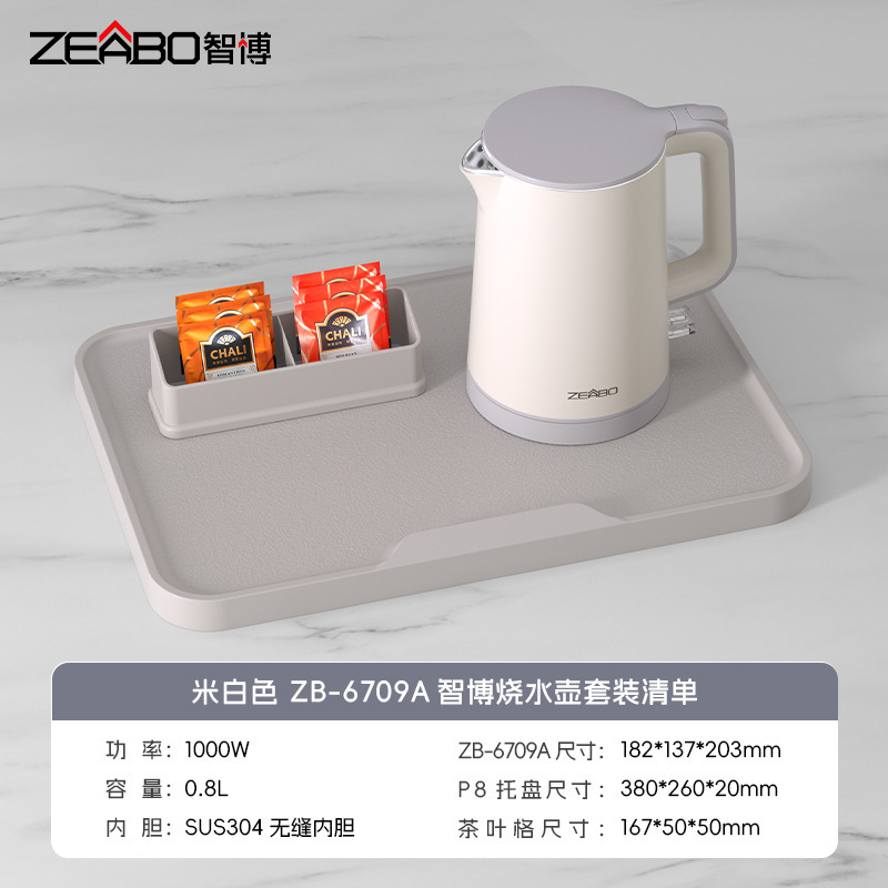 ZEABO智博0.8L星ホテル専用電気ケトルハイエンド小型304電気湯沸かし器民宿ホテル用|undefined