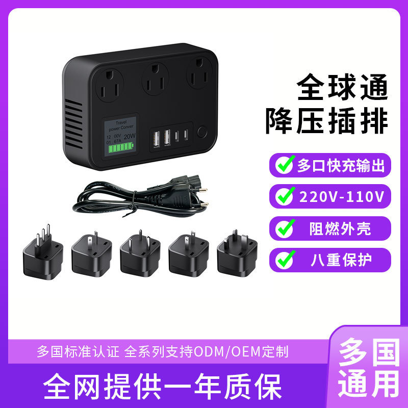 220V to 110v travel voltage reducer conversion socket fast charge 2A2C voltage converter travel conversion socket plug