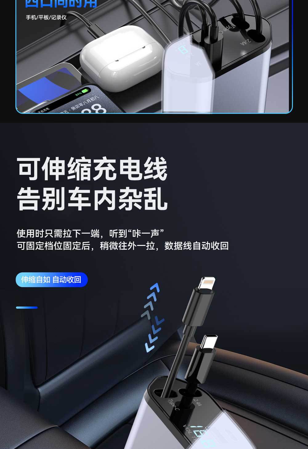 车充中文详情页_03