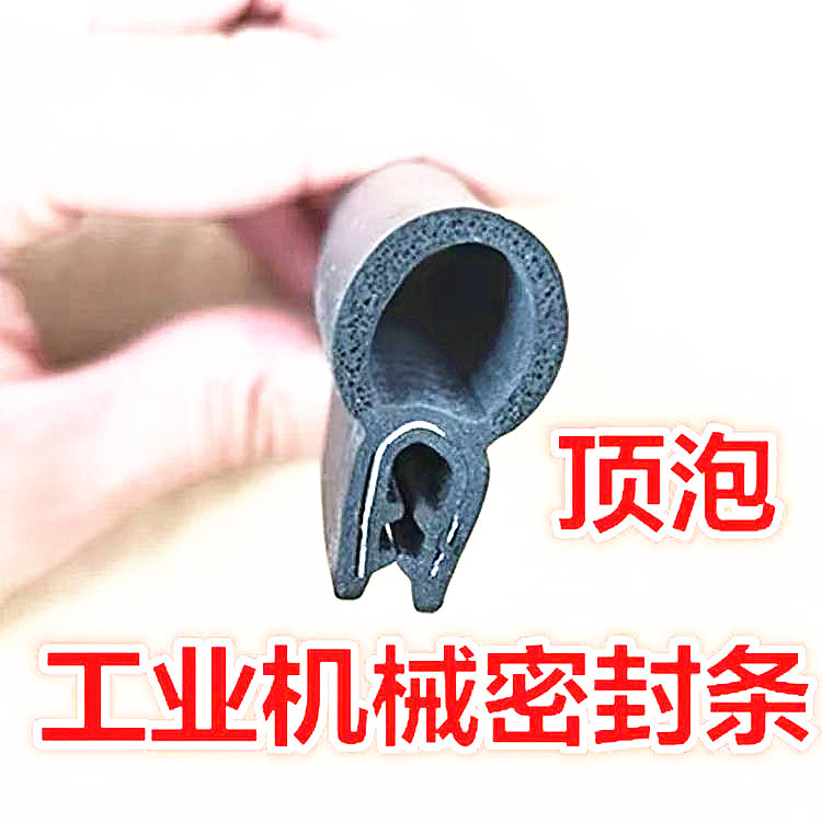 橡胶U型钢带密封条防水防尘配电箱机柜包边条顶泡防撞条汽车门条