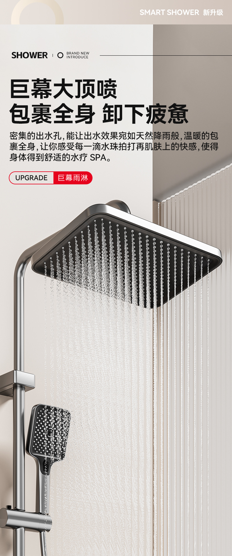 恒温淋浴花洒套装