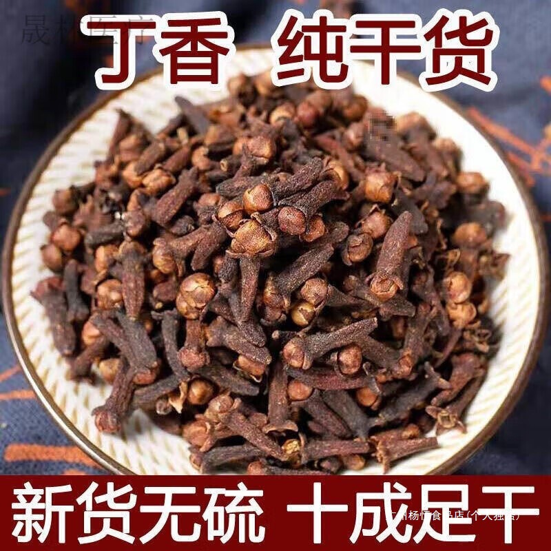 Big Red Clove Male Spice Clove Guangxi Male Spice Male Clove Clove Guangxi Fishing Clove