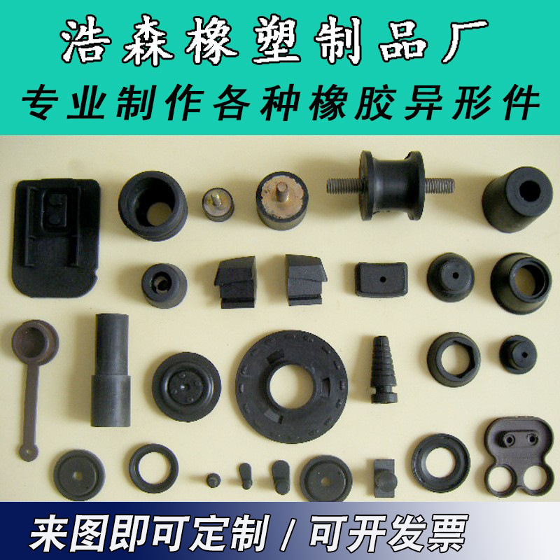 Rubber special-shaped parts/various non-standard rubber…