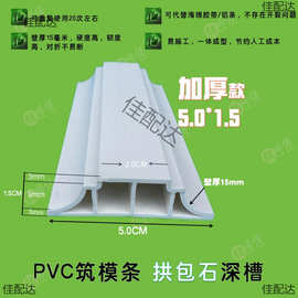 省工条拱包石PVC分格线条筑模条双工艺外墙造型水包砂凹凸条