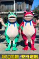 青蛙卡通人偶服装充气人穿搞怪充气蛤蟆玩偶服活动宣传蛤蟆精