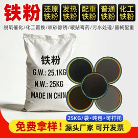 其他非金属;其他颜料;电气石