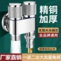 出水自动接头止水阀水龙头