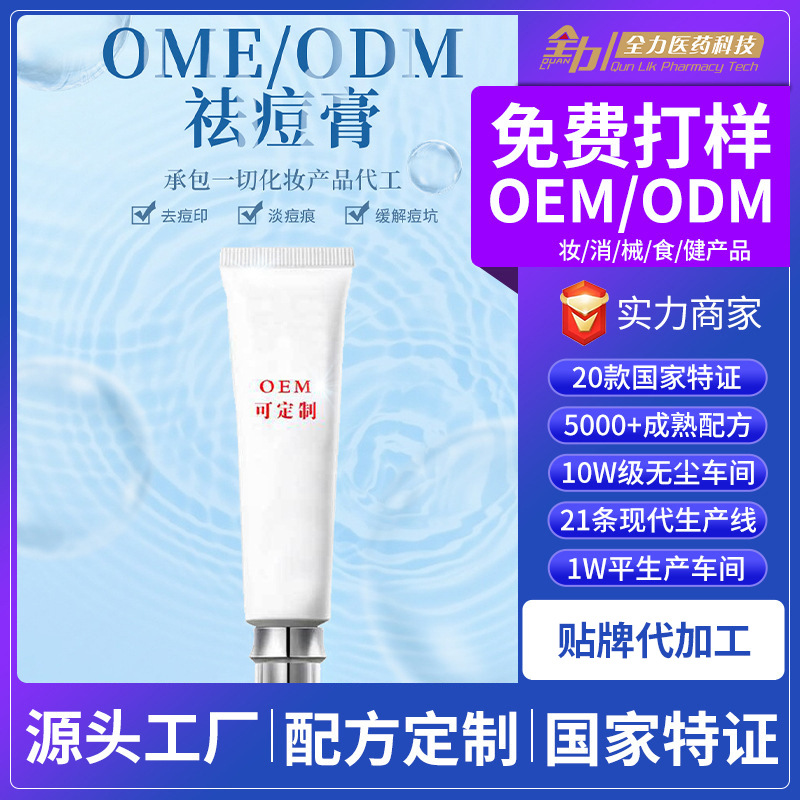 去痘膏深层清洁面草本植物膏安全温和痘印粉刺批发一件代发OEM