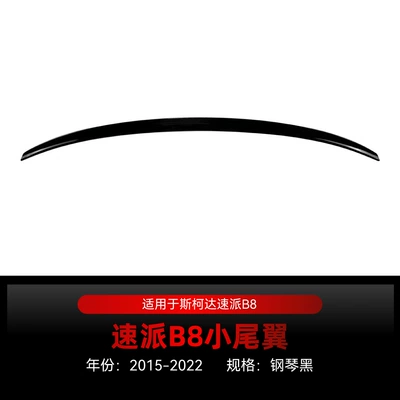 Suitable for 2015-2022 Skoda Superb B8, specialized rear spoiler, wind deflector, cross-border modification (Fixed wind wing) - piano-black2015-2022