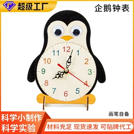 科教玩具;科学实验玩具;其他益智玩具
