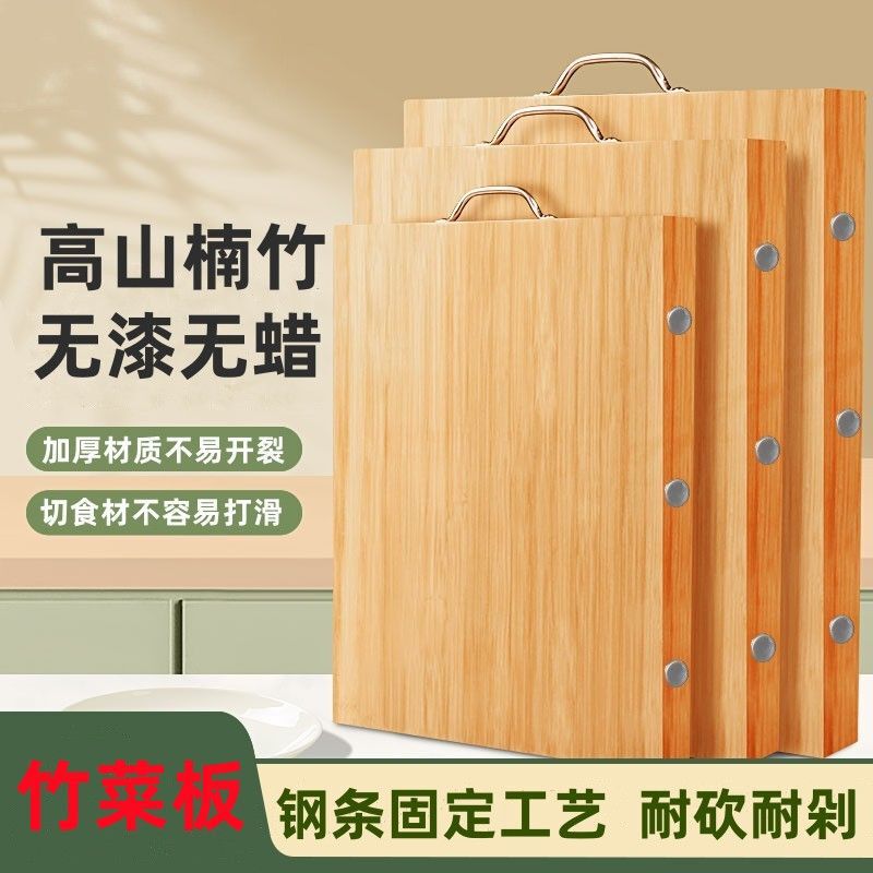 Bamboo plastic-free bamboo cutting board thickened solid cutting board mildew-proof cutting board bamboo fruit board rolling board Bamboo plastic-free bamboo cutting board thickened solid cutting board mildew-proof cutting board bamboo fruit board rolling board