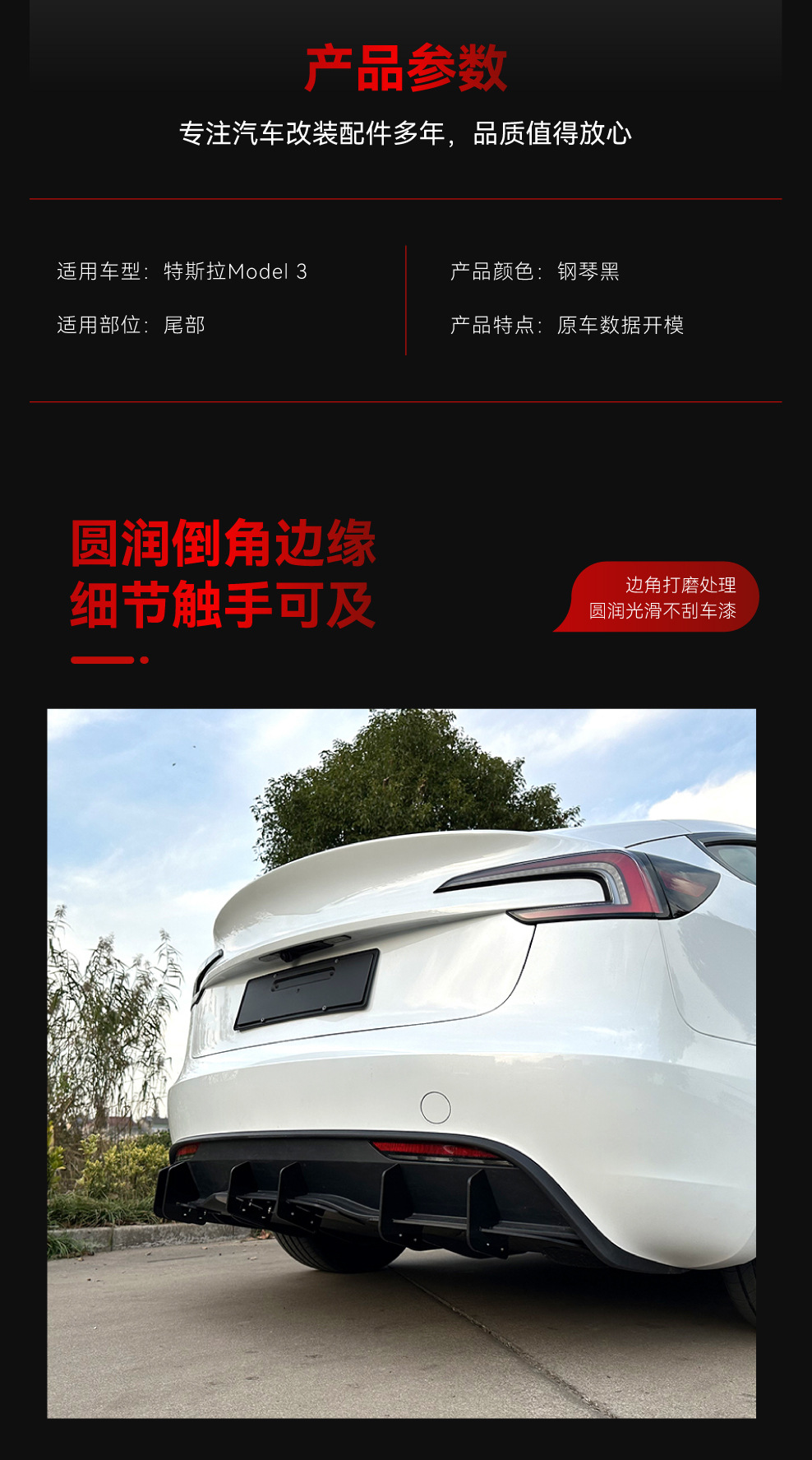 Applicable to 2023 Tesla Tesla model 3 modified tail lip rear lip rear blade spoiler cross-border modification