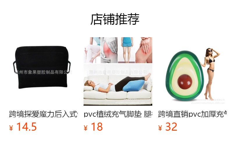 预览状态下无法点击,发布后,可点击跳转到对应的商品页面