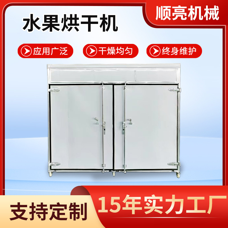 Apple Slice Fruit Dryer Stainless Steel Raisin Drying Box Dragon Fruit Kiwi Blueberry Dryer