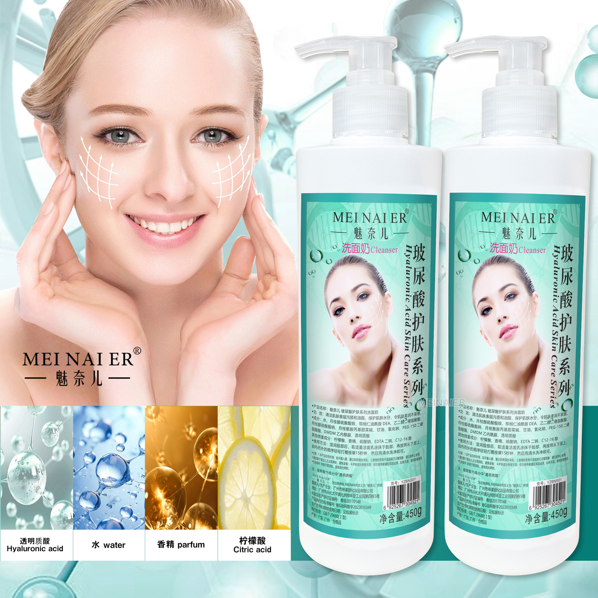 洗面奶4