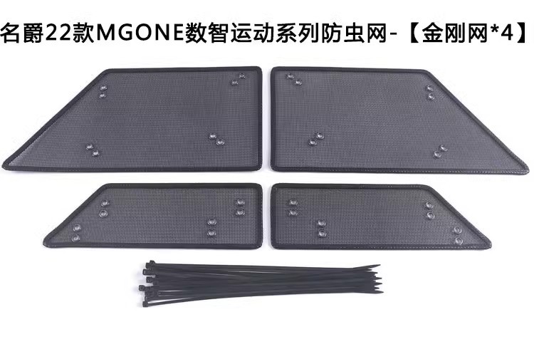 MG 4/5/6/7/ZS/Pilot/ONE/MULAN/7 Car Insect Net Water Tank Protection Net Dust Prevention
