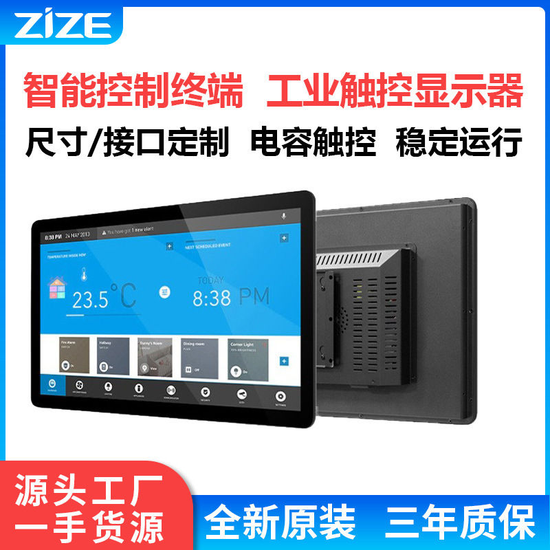 22inch /27 Industrial Touch Screen Display Embedded Capacitive Touch Processing Supply Hot-Selling Radiation Protection