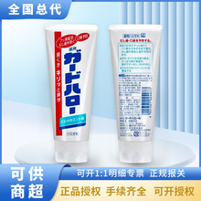 日本原装进口正品大白GuardHalo牙膏现货165g口腔护理清洁牙膏