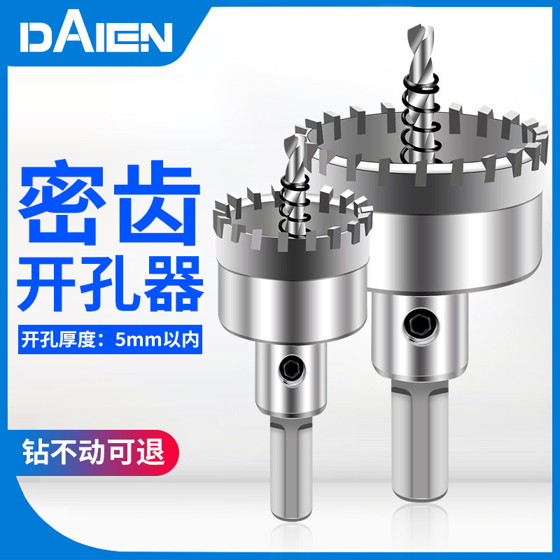 Dane Tools Iron Sheet Steel Plate Punching Dense Tooth Drilling Sink Metal Aluminum Multi-Tooth Alloy Drill Stainless Steel Hole Opener