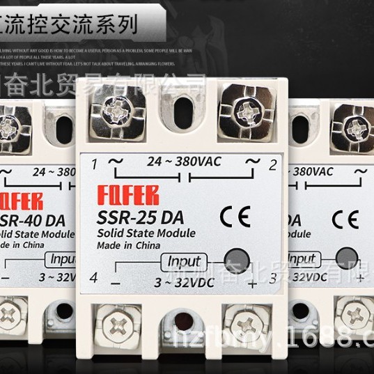 单相固态继电器SSR-25DA (25A) 固态继电器 (直流控交流)SSR-50DA