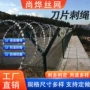 防锈周界物理刀片刺绳